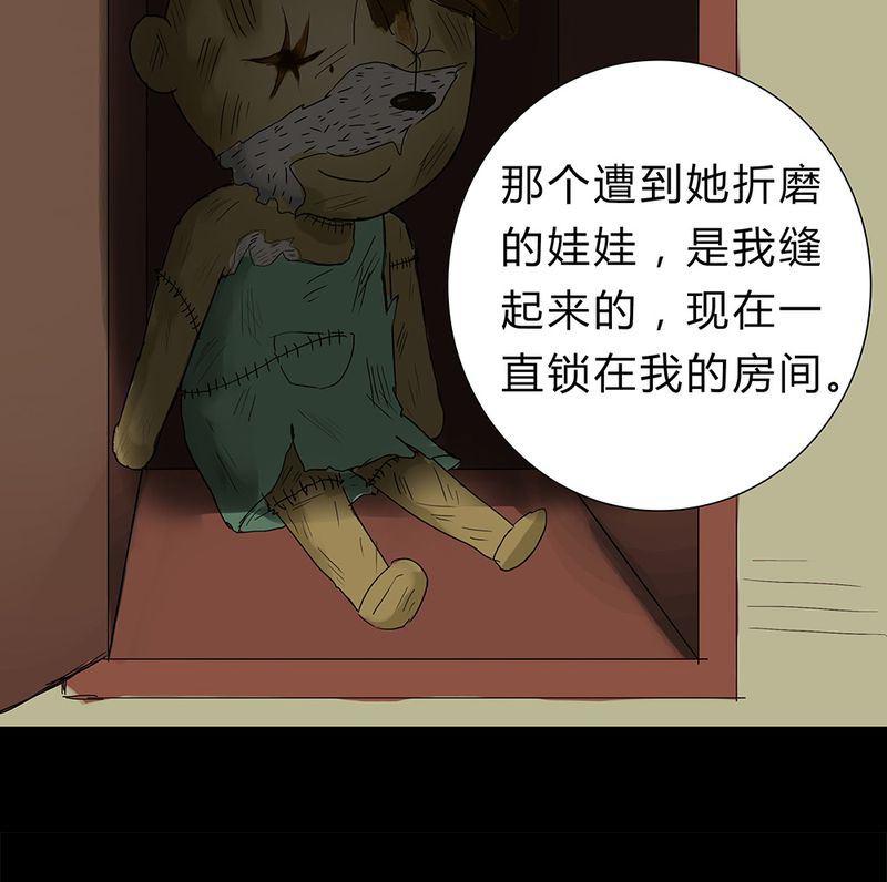 诡中有诡第18话图
