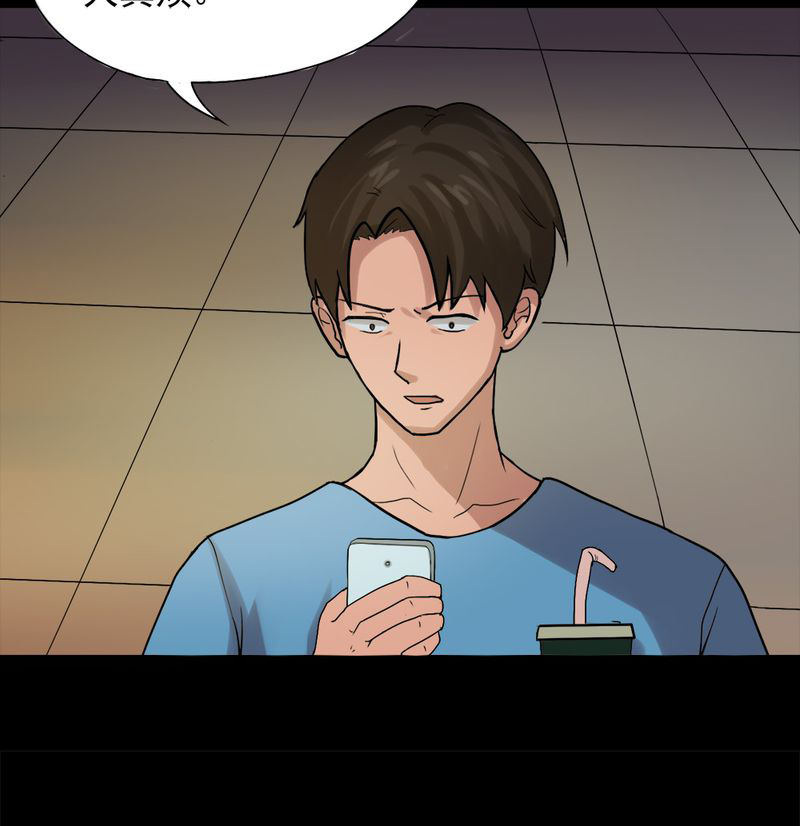 诡中有诡第21话图
