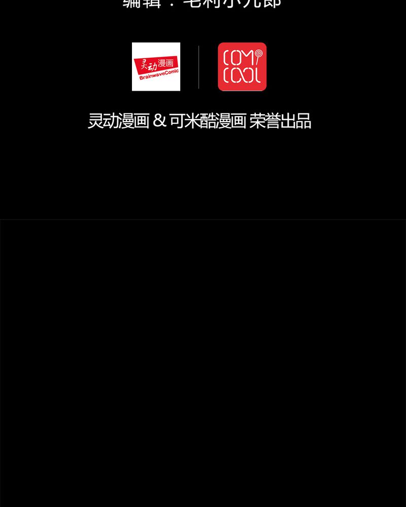 诡中有诡第22话图