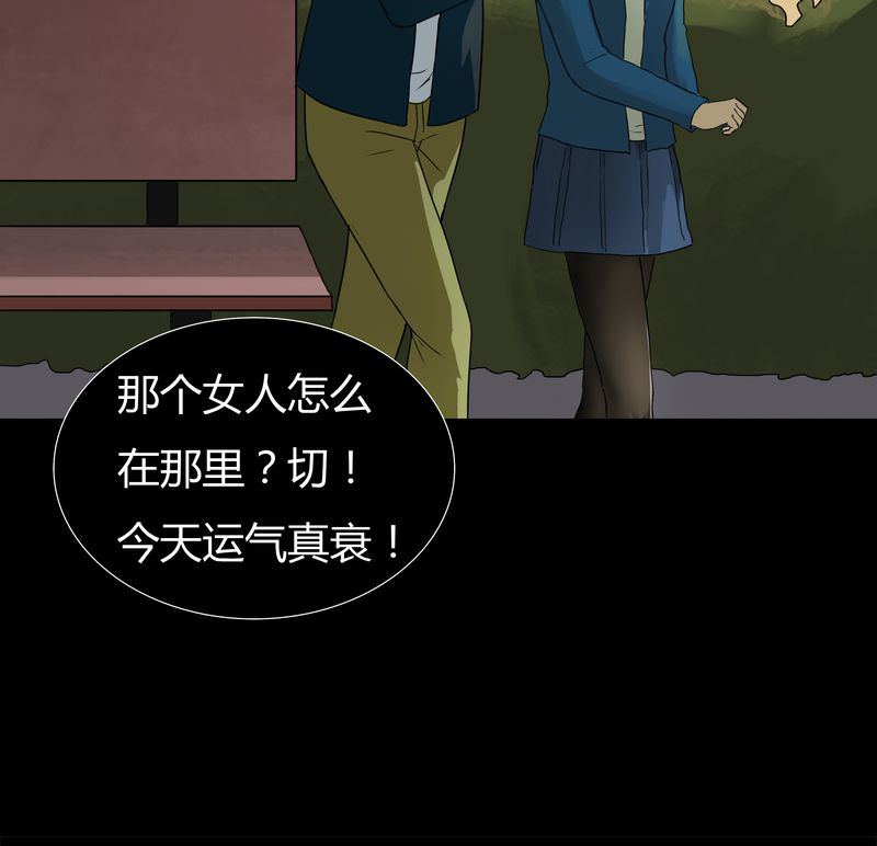 诡中有诡第28话图