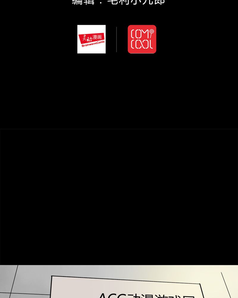 诡中有诡第30话图