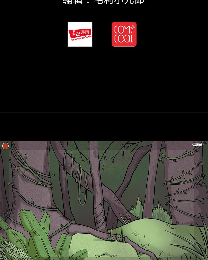 诡中有诡第40话图