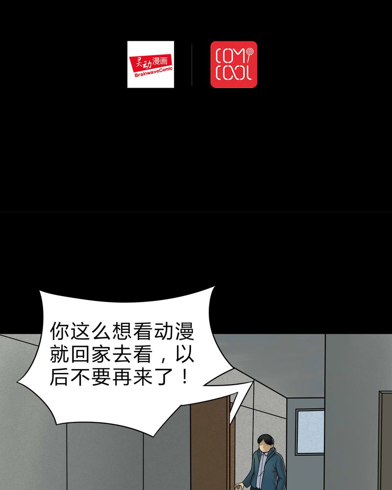 诡中有诡第44话图