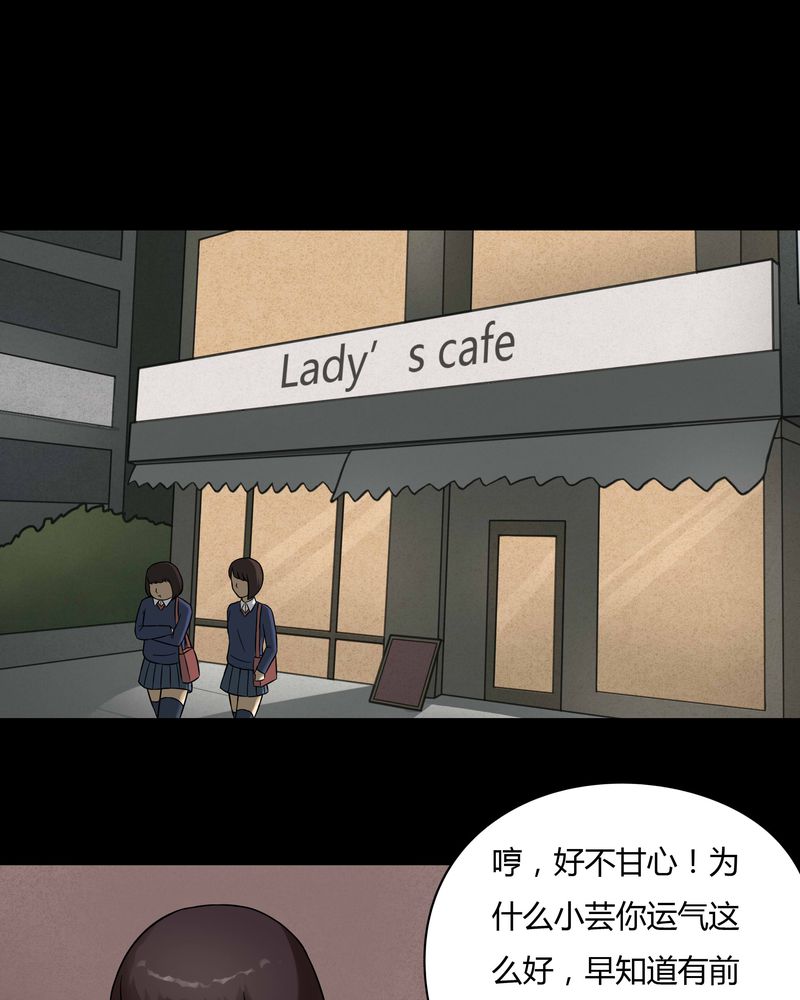 诡中有诡第47话图