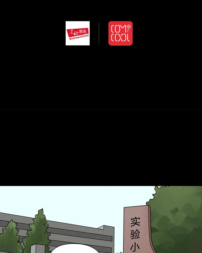 诡中有诡第50话图