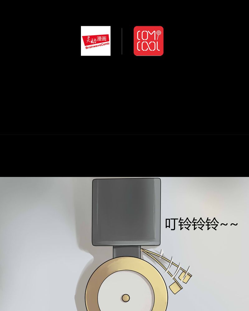 诡中有诡第51话图