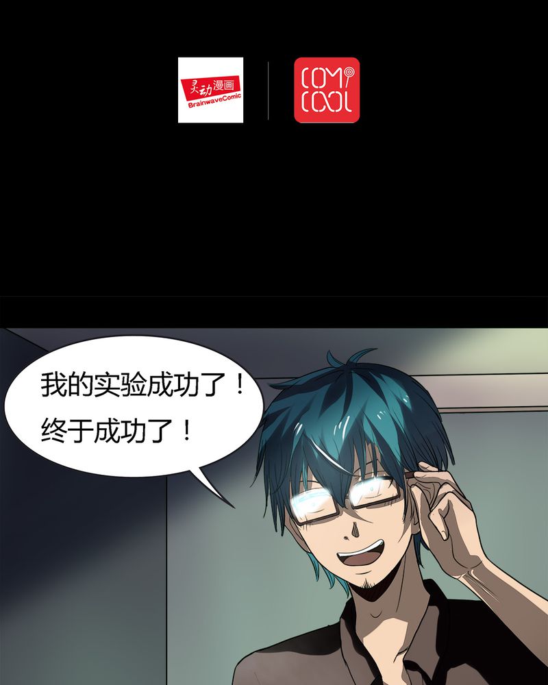 诡中有诡第52话图