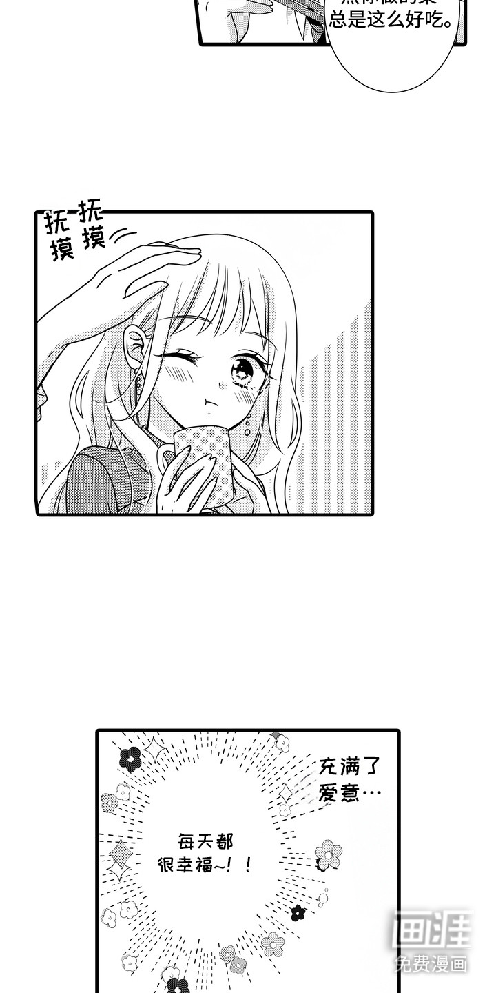 谷燕的小心思第1话图