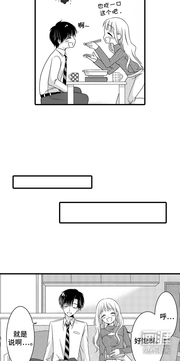 谷燕的小心思第1话图