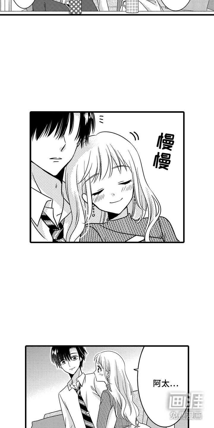 谷燕的小心思第1话图