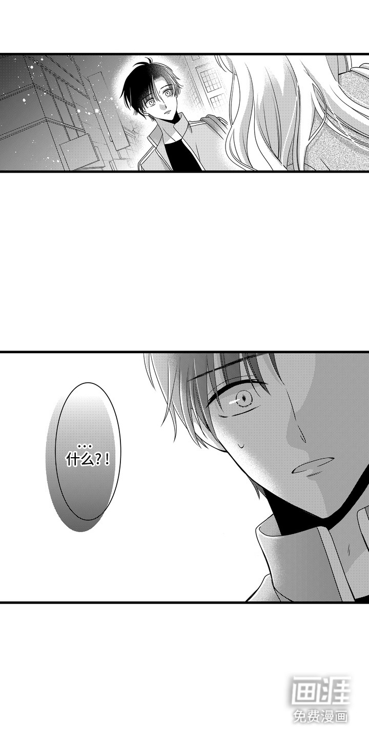 谷燕的小心思第13话图