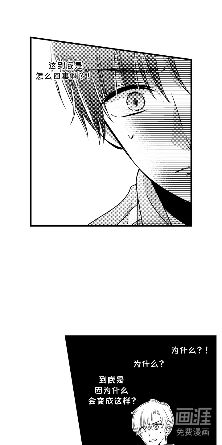 谷燕的小心思第13话图