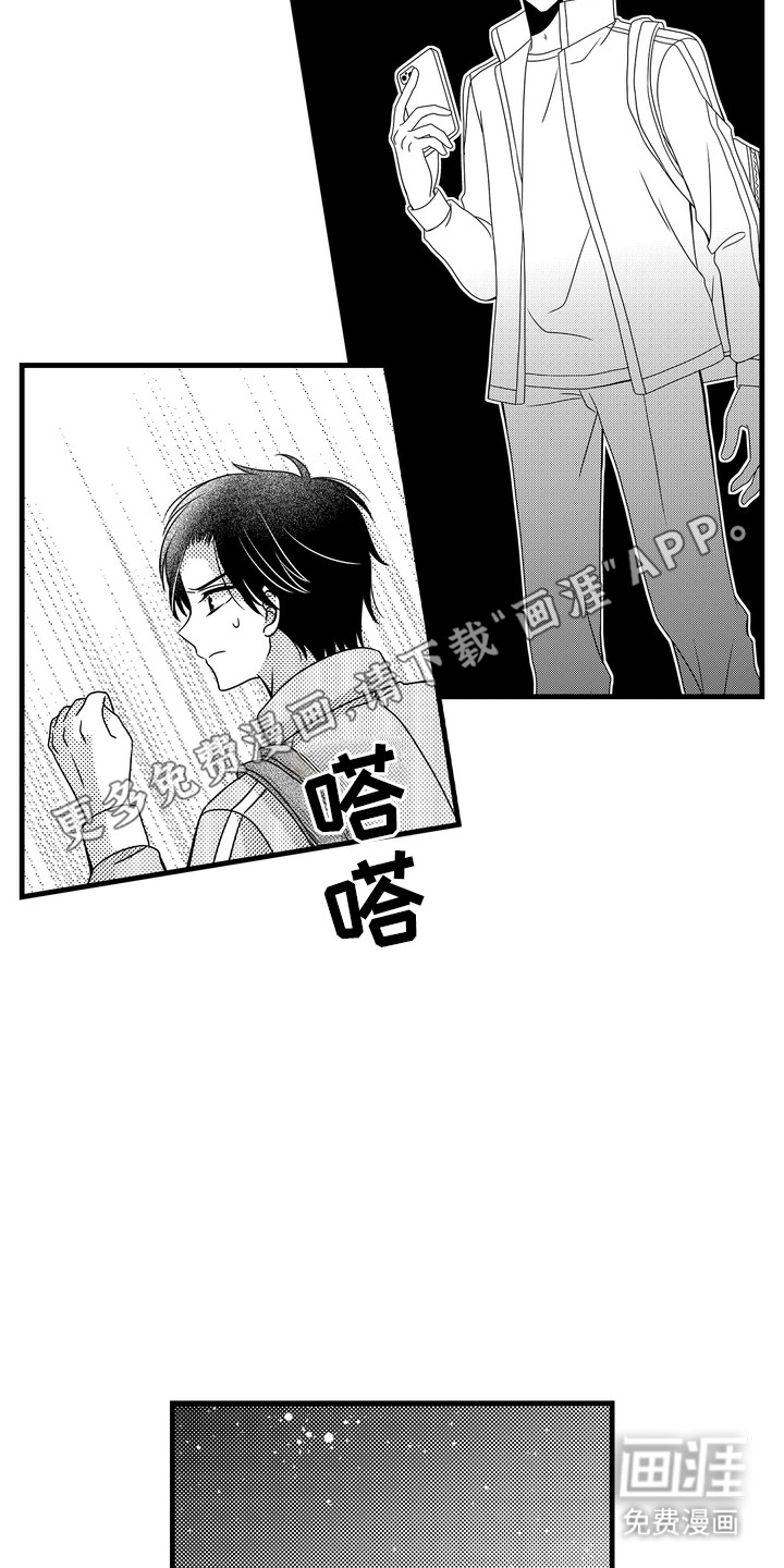 谷燕的小心思第13话图