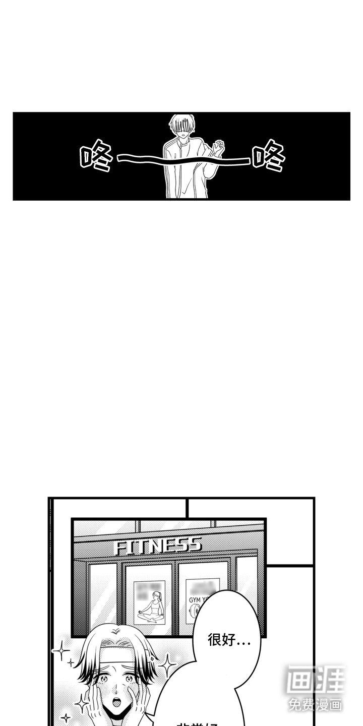 谷燕的小心思第13话图