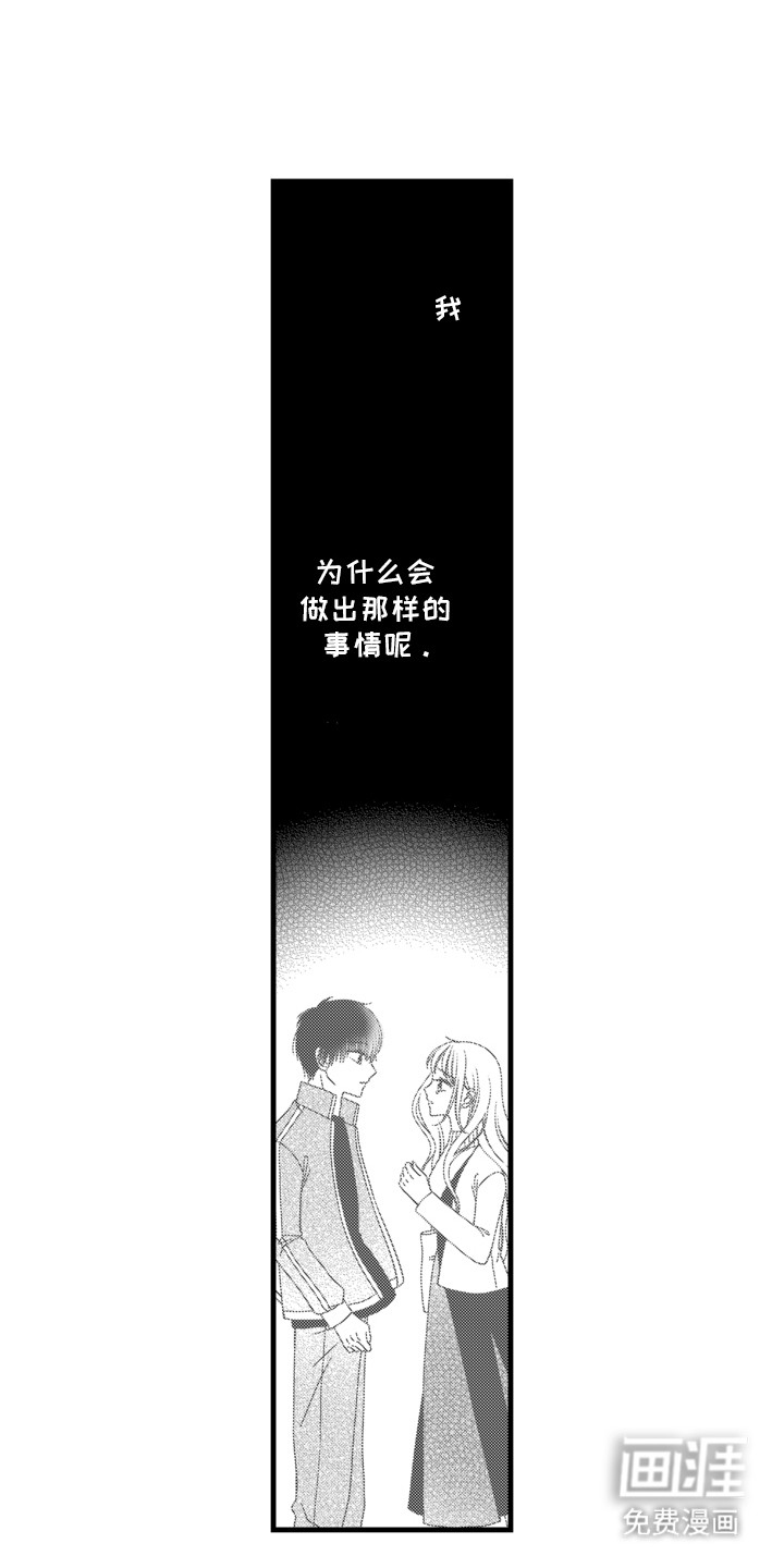 谷燕的小心思第14话图