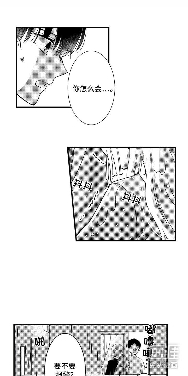 谷燕的小心思第15话图