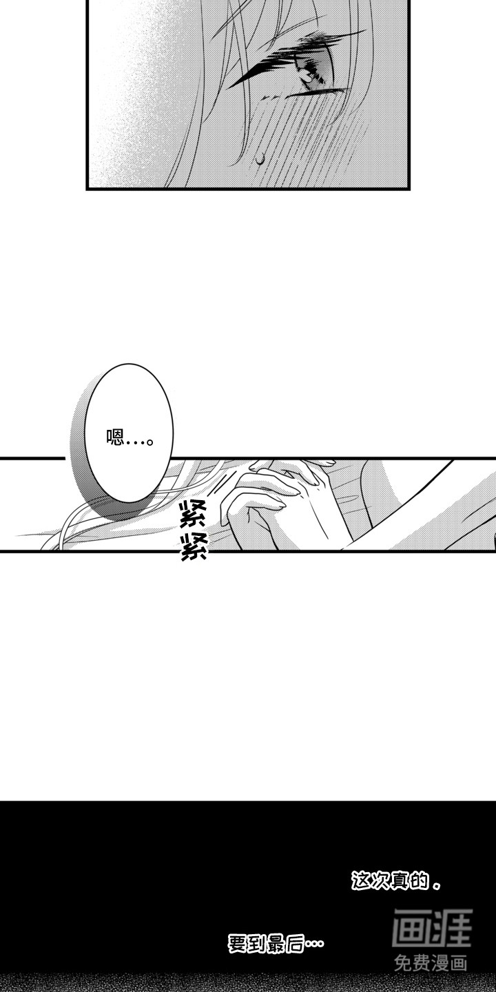 谷燕的小心思第16话图