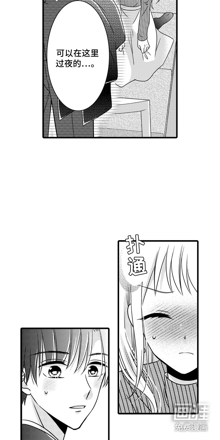 谷燕的小心思第2话图