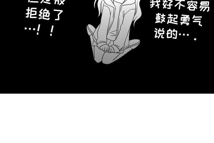 谷燕的小心思第3话图