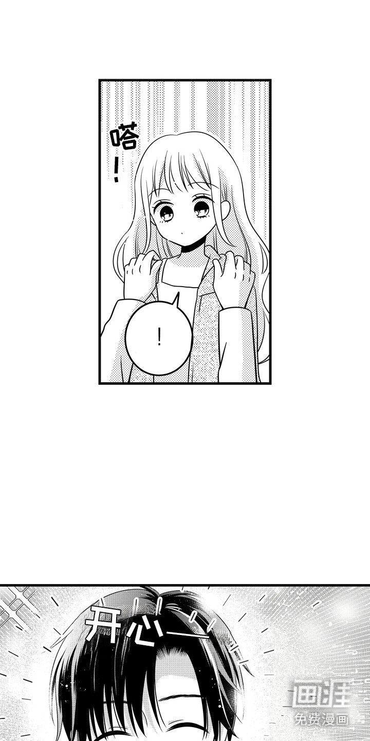 谷燕的小心思第5话图