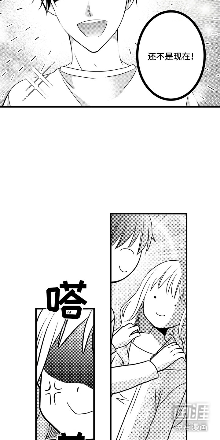 谷燕的小心思第5话图