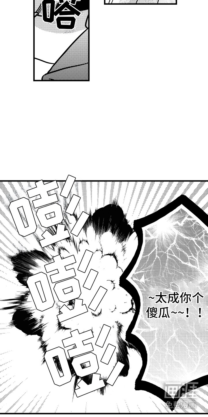 谷燕的小心思第5话图