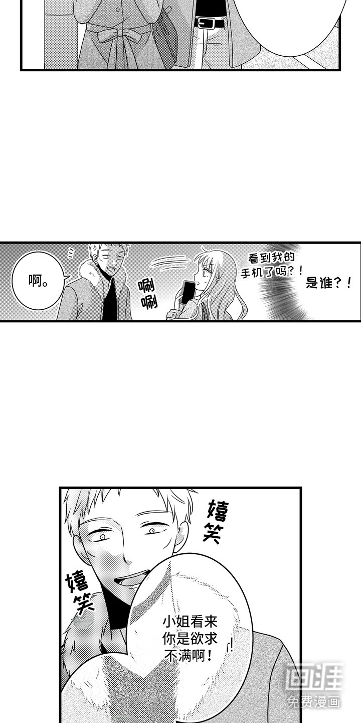 谷燕的小心思第6话图