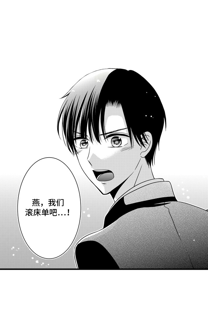 谷燕的小心思第6话图