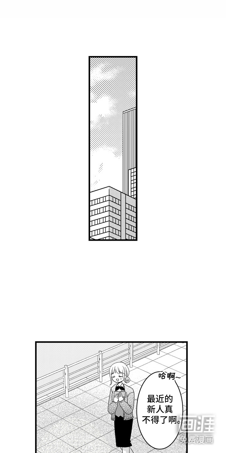 谷燕的小心思第8话图