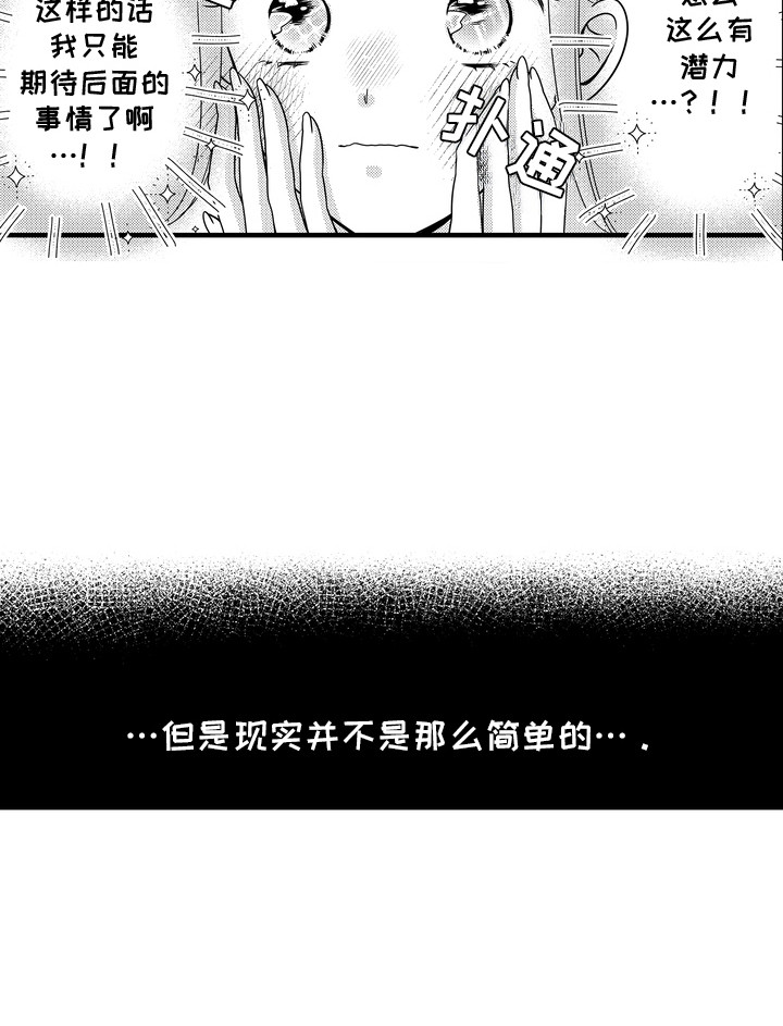 谷燕的小心思第9话图
