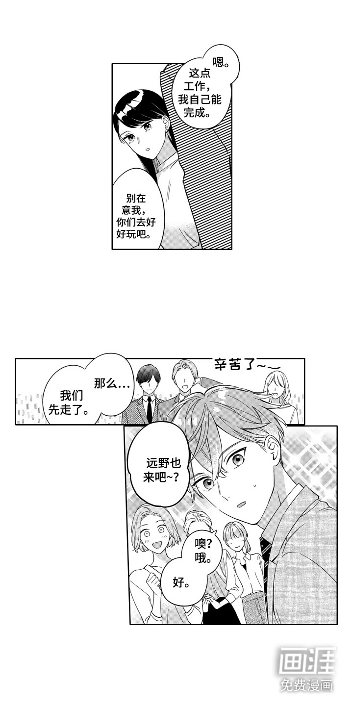 钢铁柔情第10话图