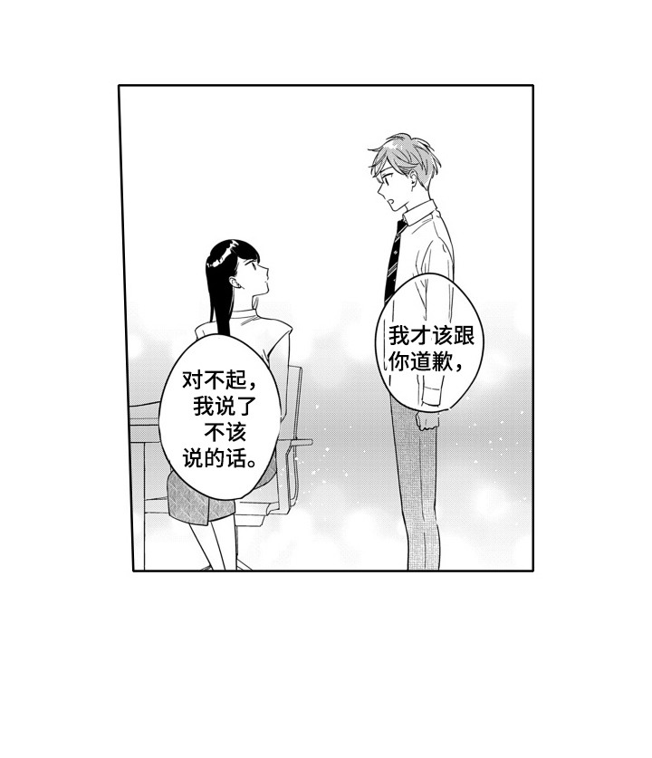 钢铁柔情第10话图