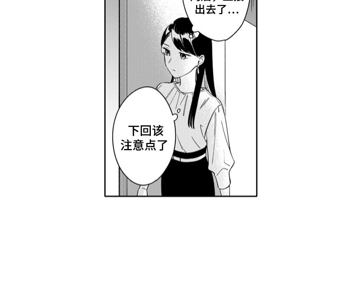钢铁柔情第13话图