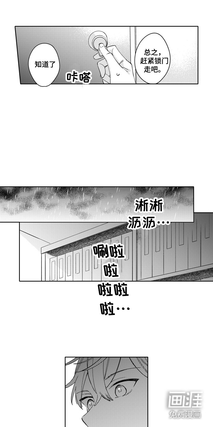 钢铁柔情第14话图