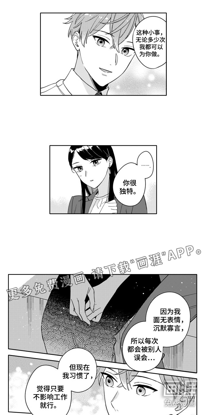 钢铁柔情第16话图