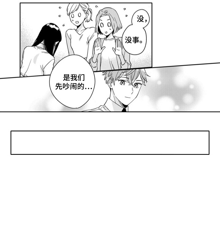 钢铁柔情第16话图
