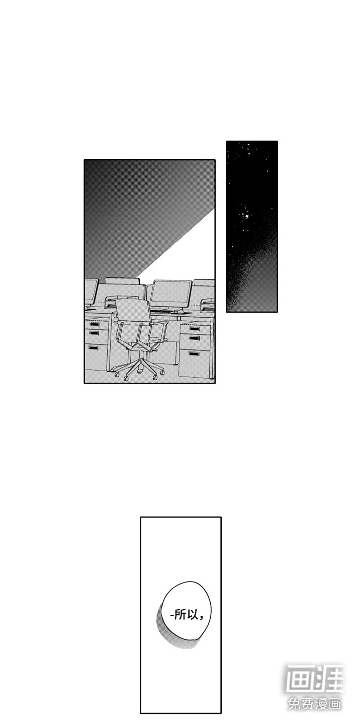钢铁柔情第17话图