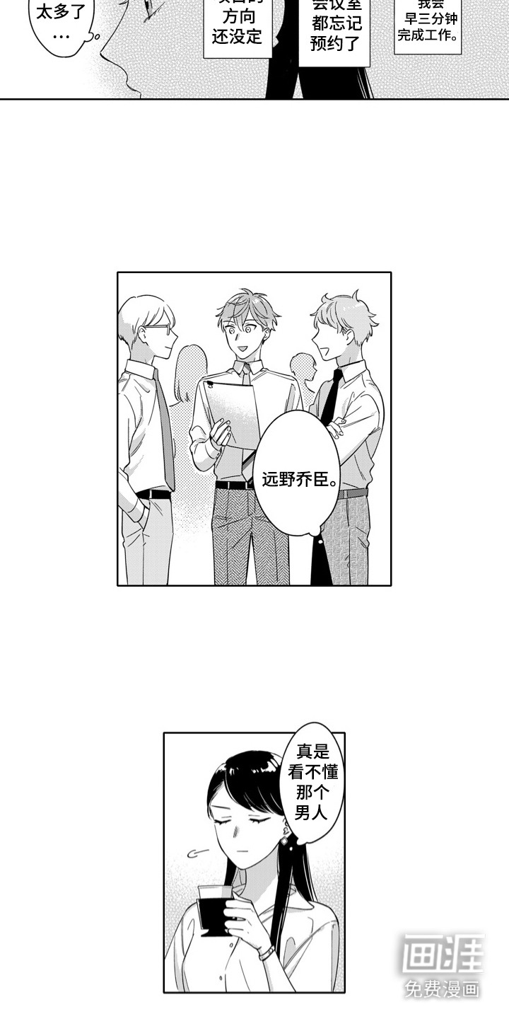 钢铁柔情第5话图