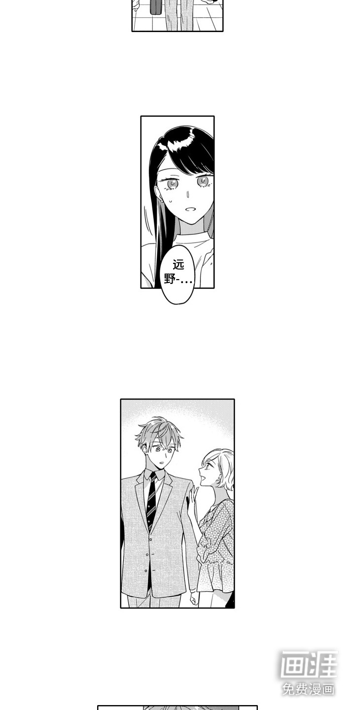 钢铁柔情第8话图