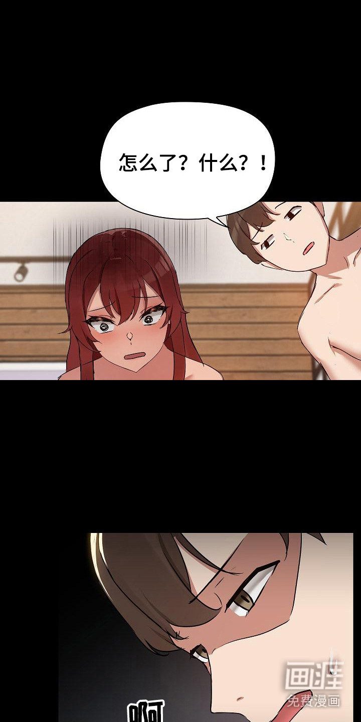 共享公寓第10话图