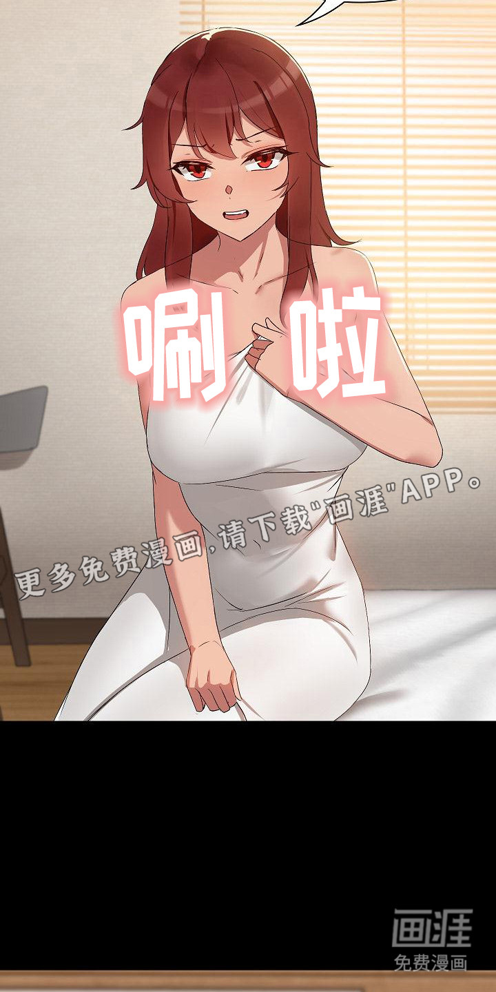 共享公寓第11话图