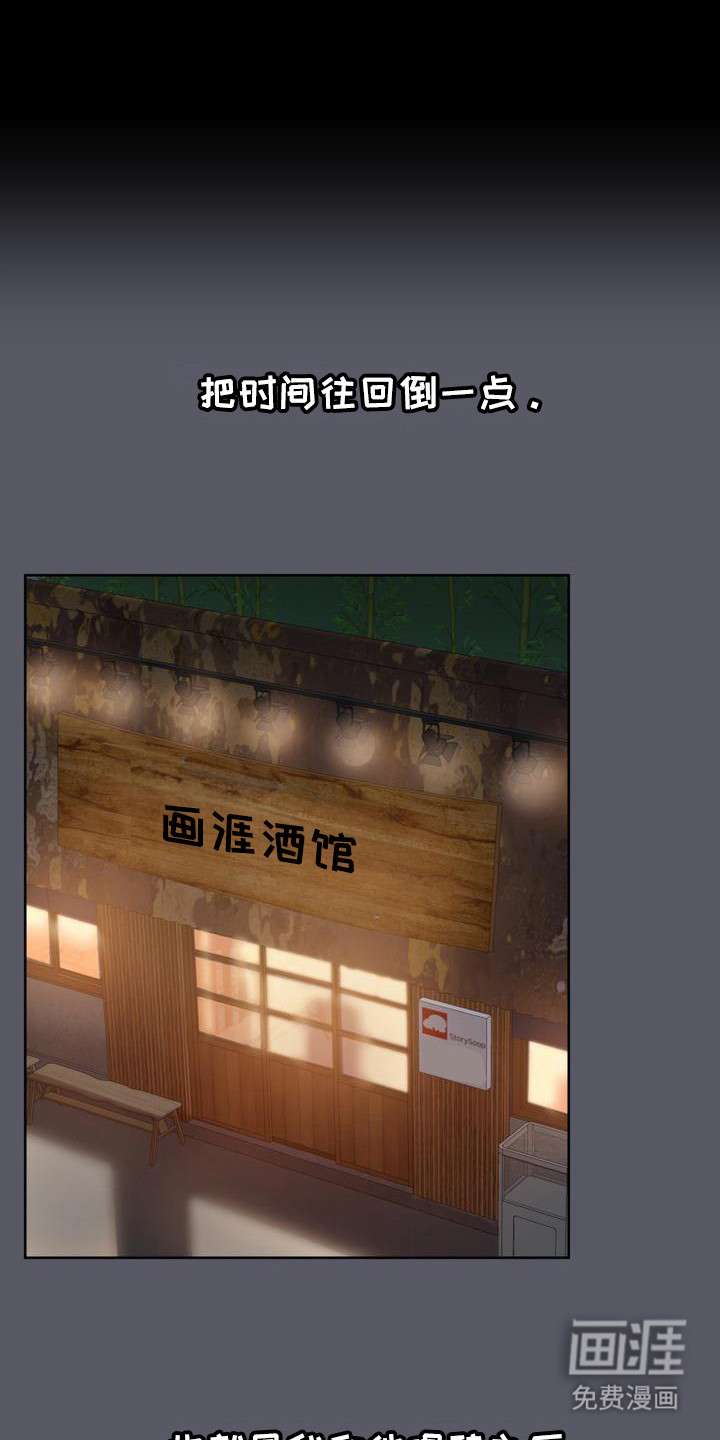 共享公寓第12话图