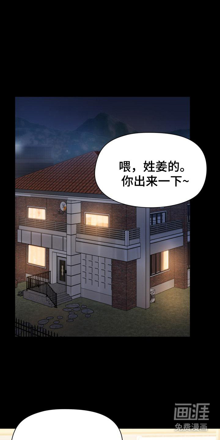 共享公寓第13话图