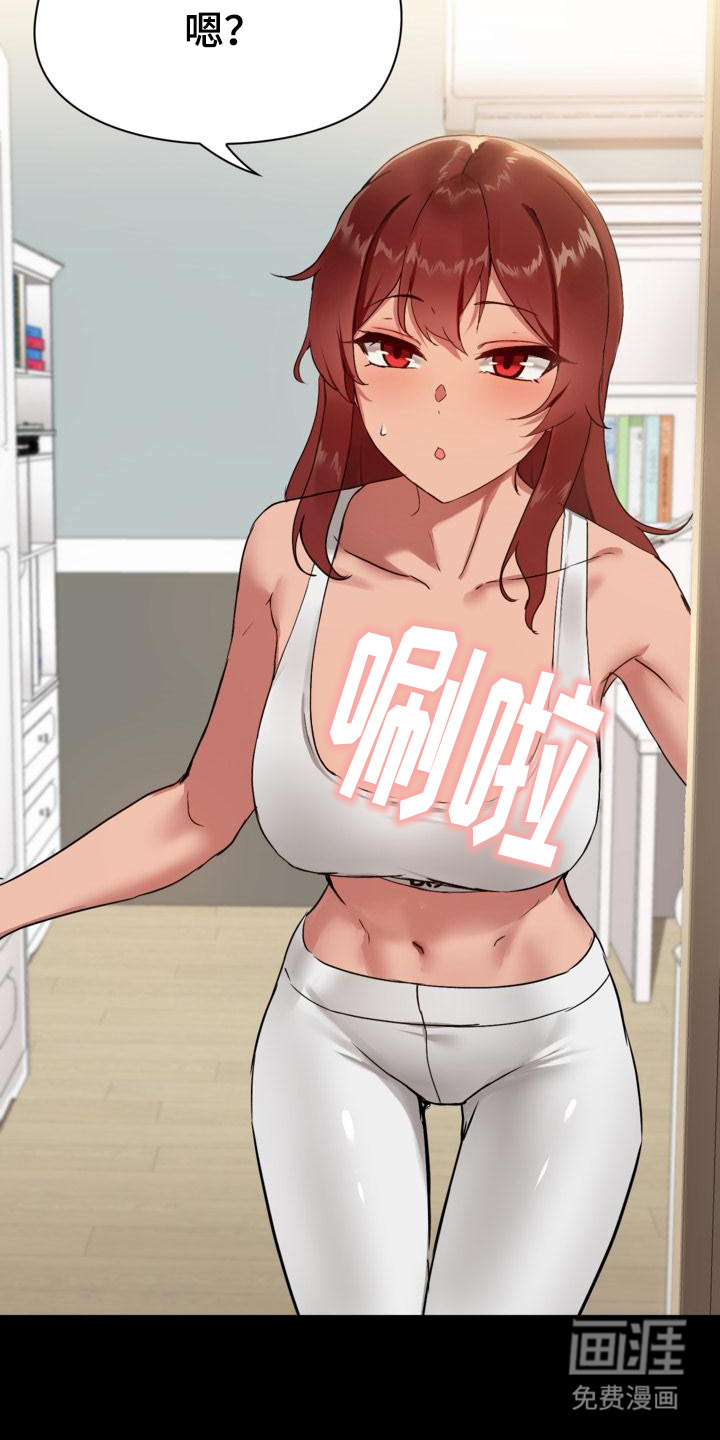 共享公寓第13话图