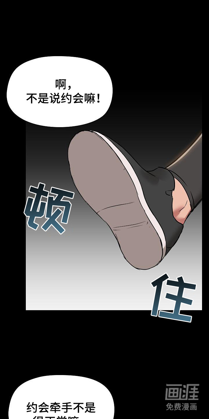 共享公寓第15话图