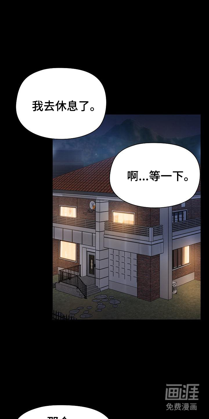 共享公寓第16话图