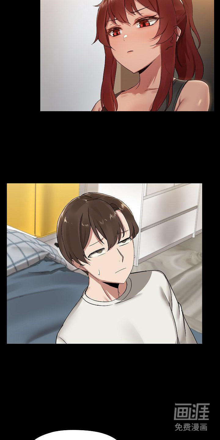 共享公寓第5话图