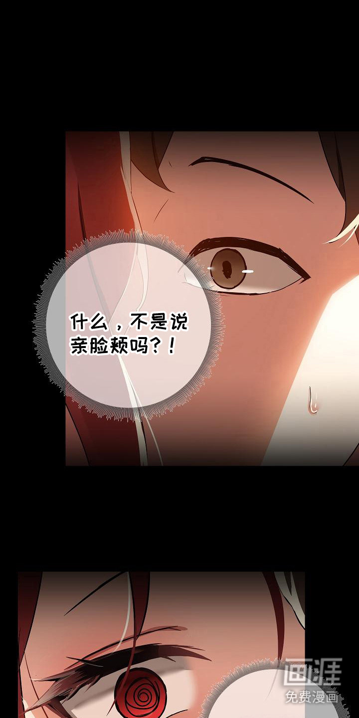 共享公寓第7话图