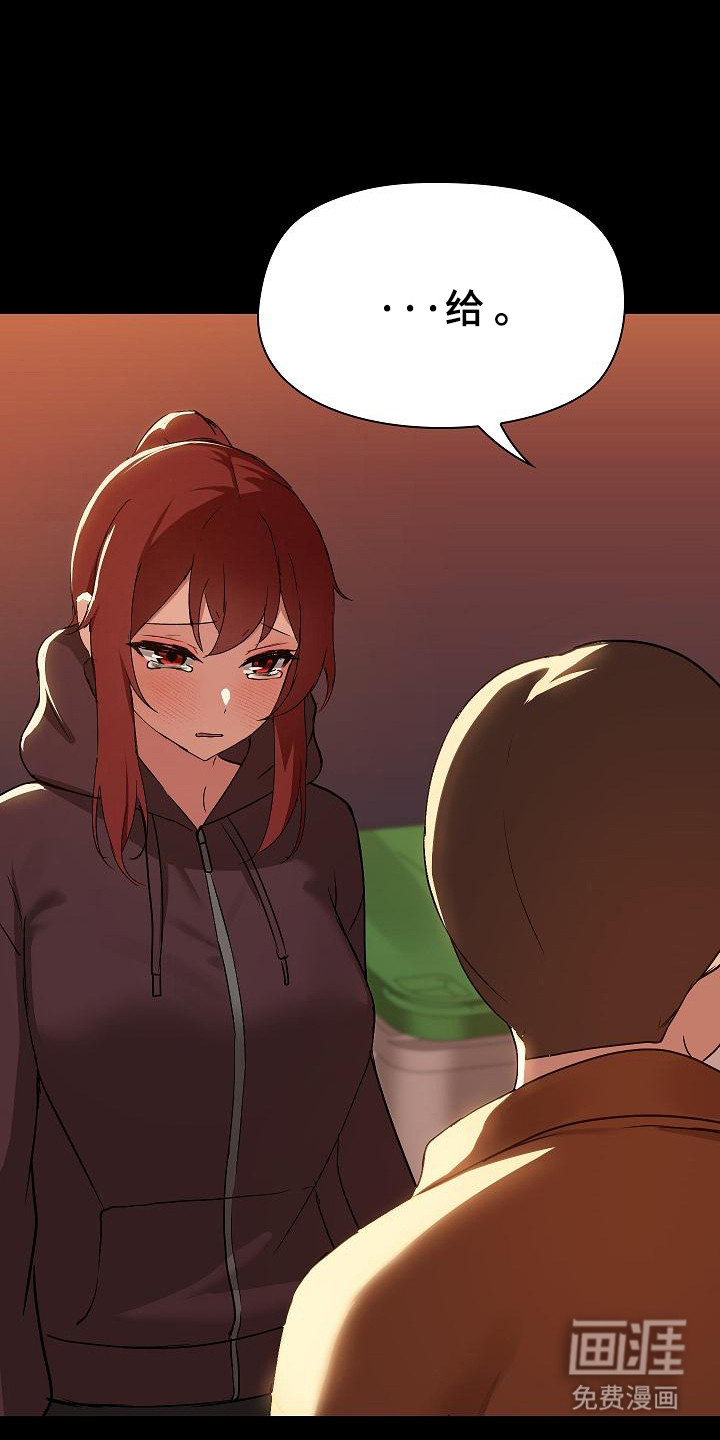 共享公寓第8话图