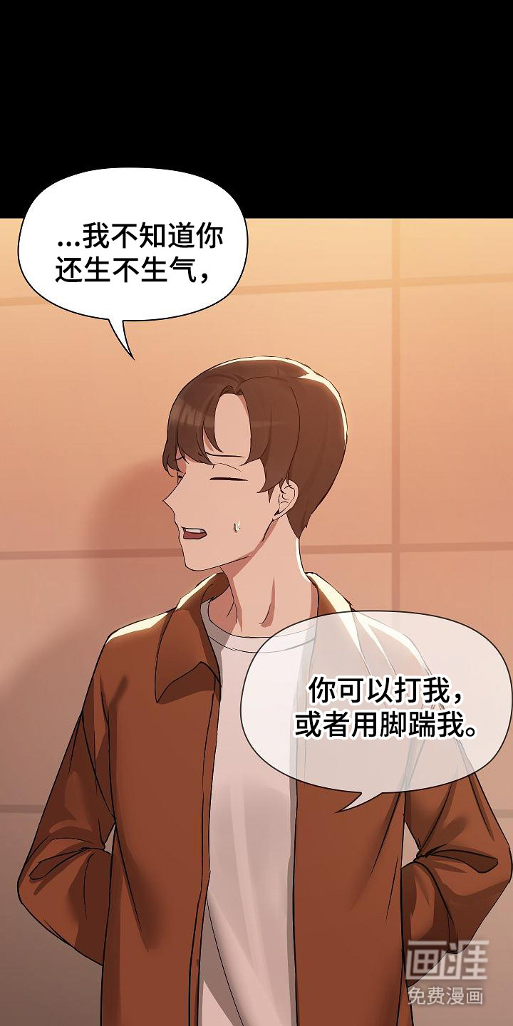 共享公寓第8话图